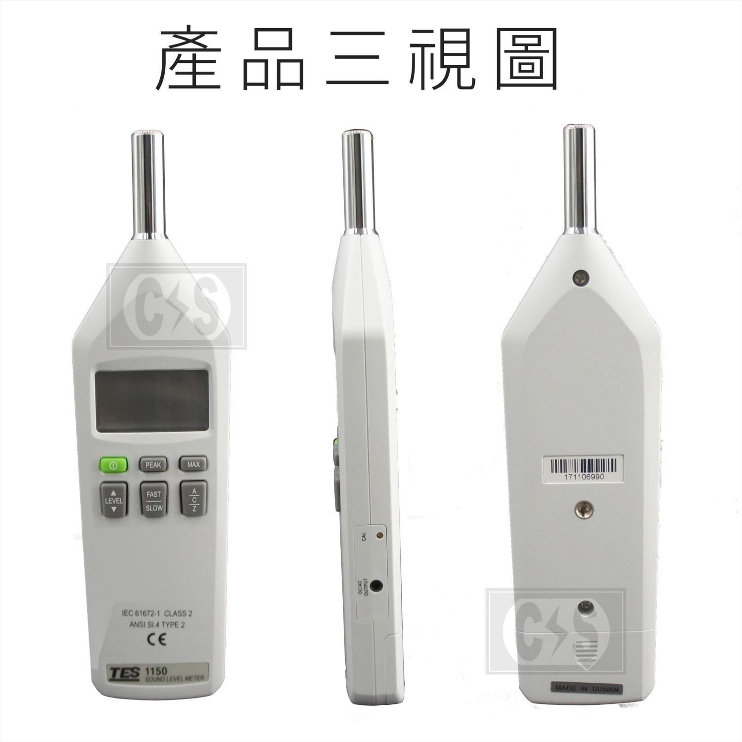 泰仕TES-1150 數位音量計