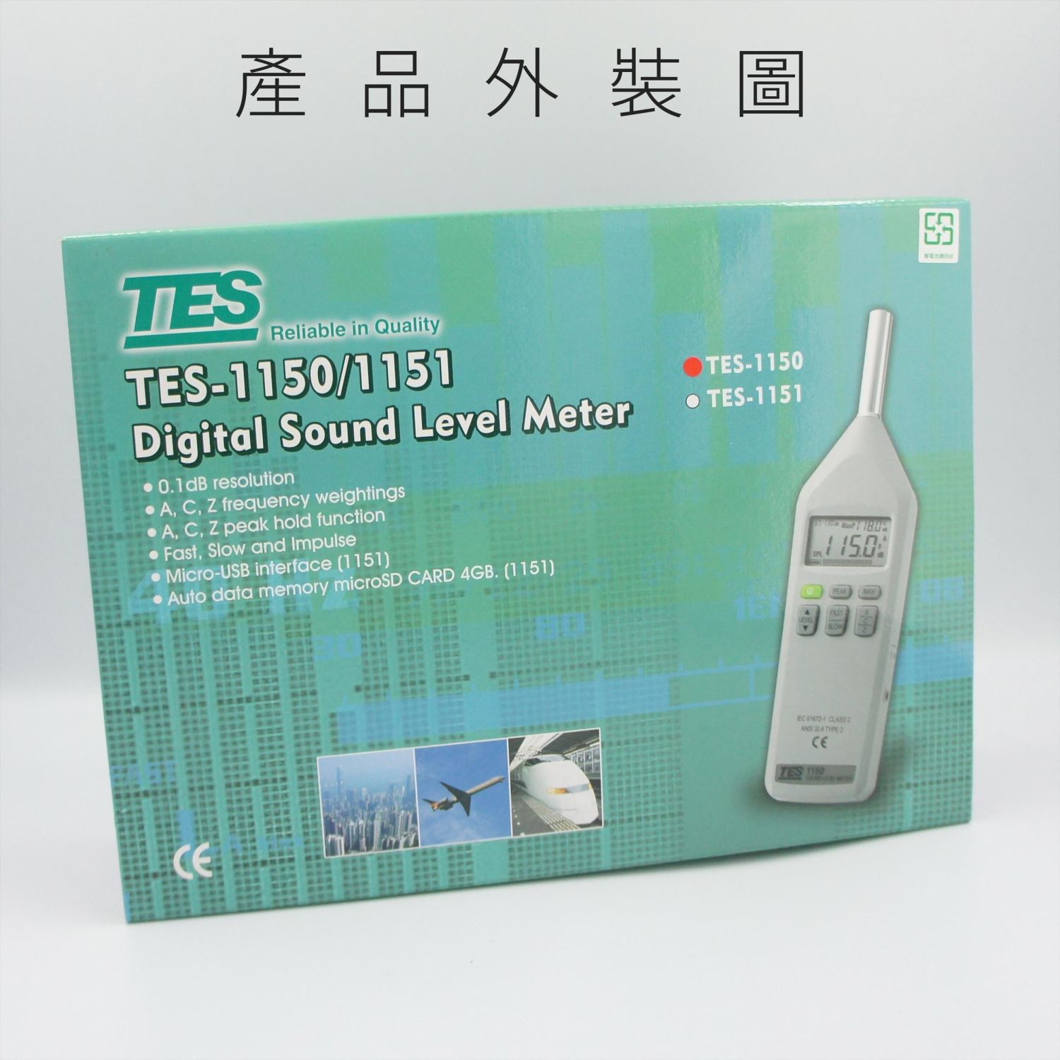 泰仕TES-1150 數位音量計