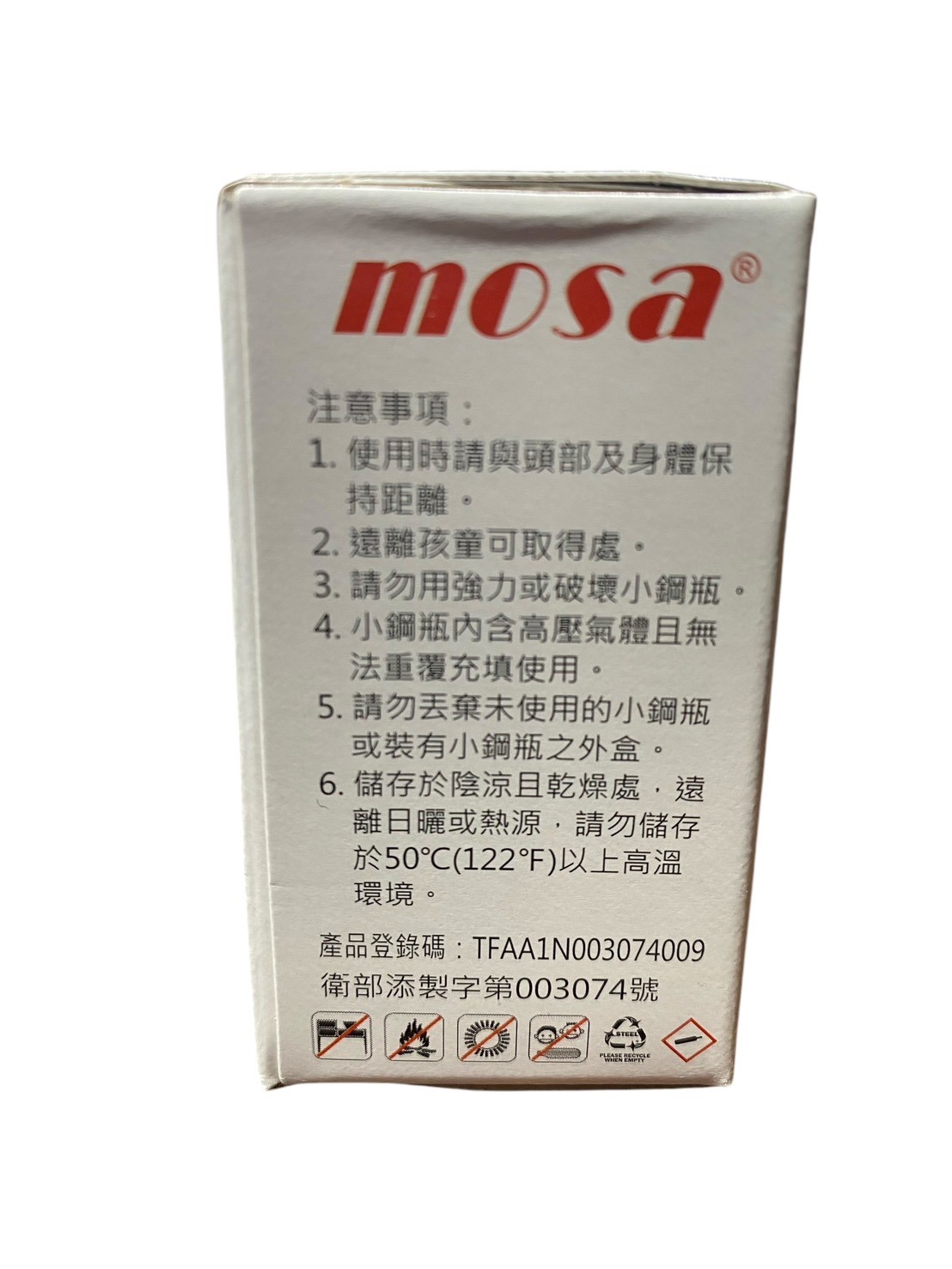 MOSA奶油槍鋼瓶n2o