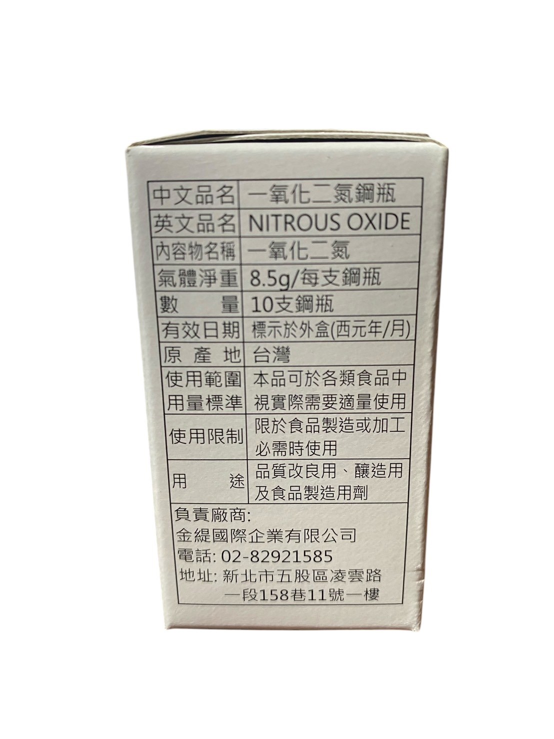 MOSA奶油槍鋼瓶n2o