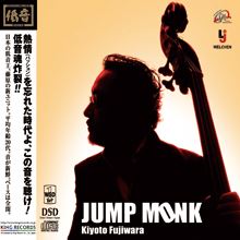 Kiyoto Fujiwara - Jump Monk 【EAR CD】