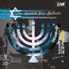 The Spanish Jew Ballads 西班牙猶太歌謠【EAR CD】