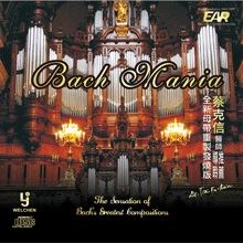 Bachmania 發燒巴哈【EAR CD】