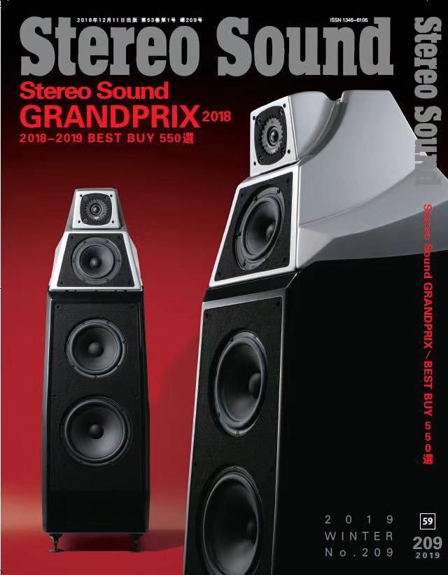Stereo Sound現代音響 國際中文版209期《運費另計》