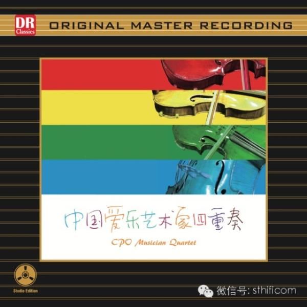 中國愛樂藝術家四重奏【ULTRA CD】