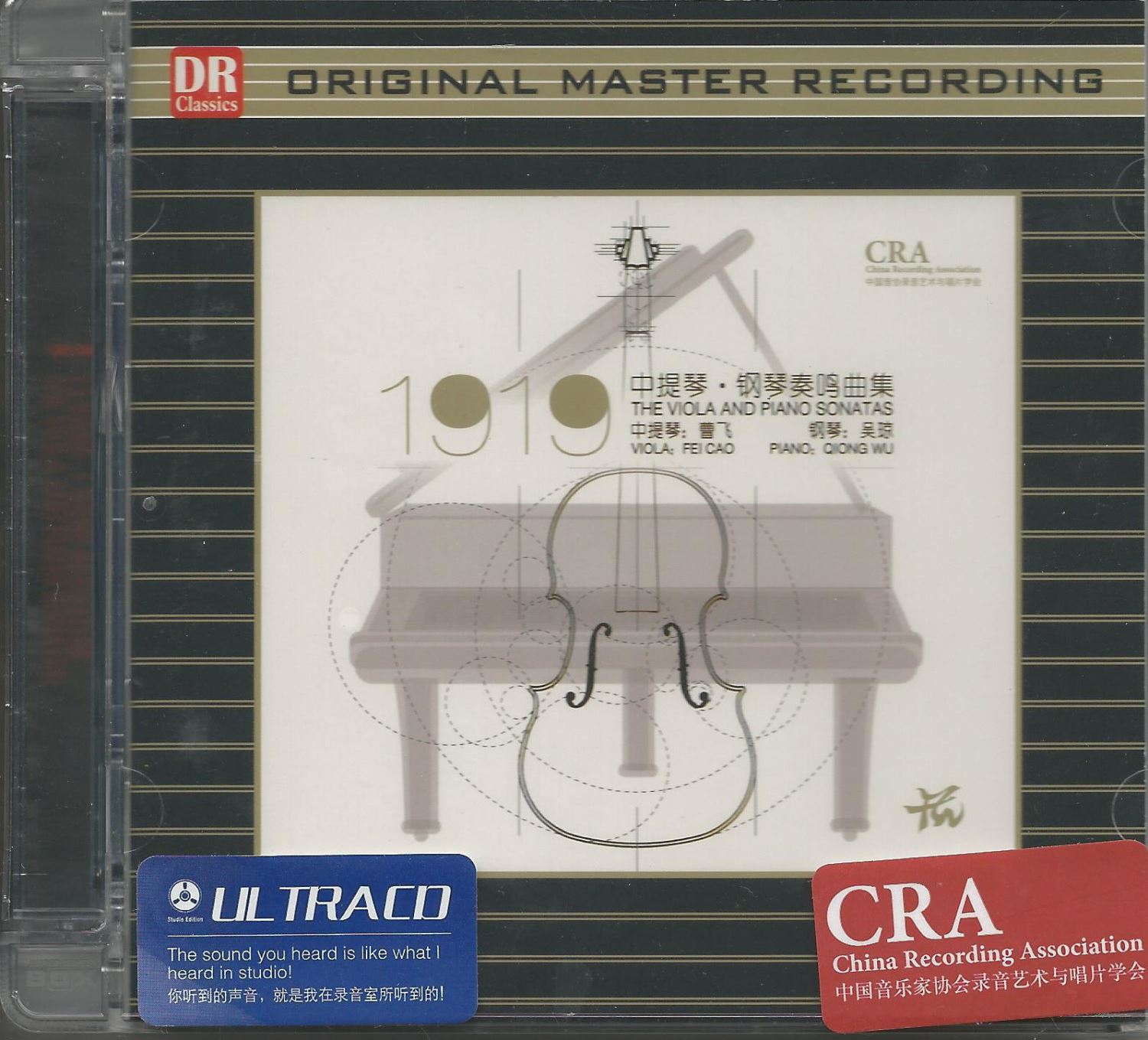 1919中提琴、鋼琴奏鳴曲【Ultra CD】
