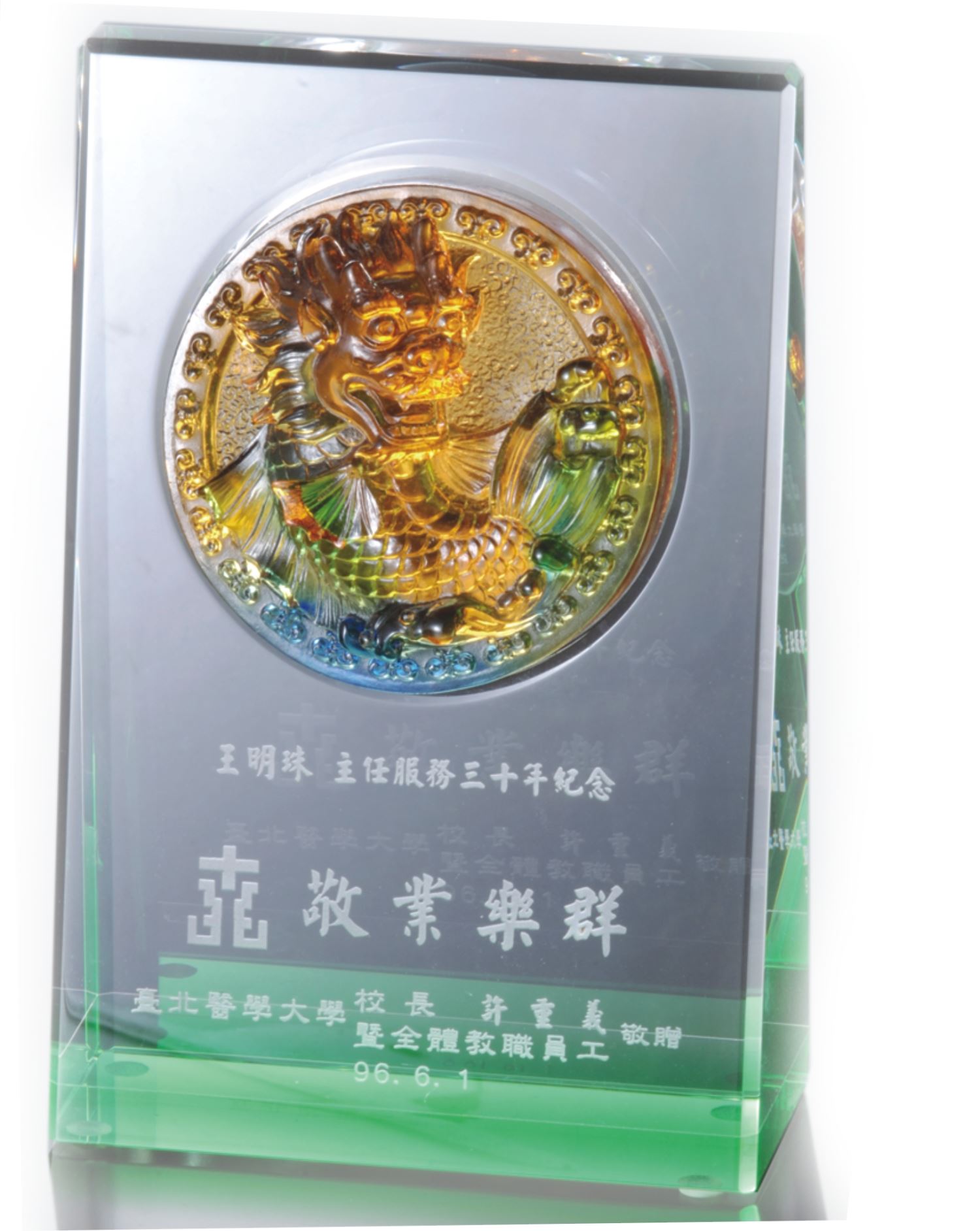 ALC-1037水晶琉璃獎座    