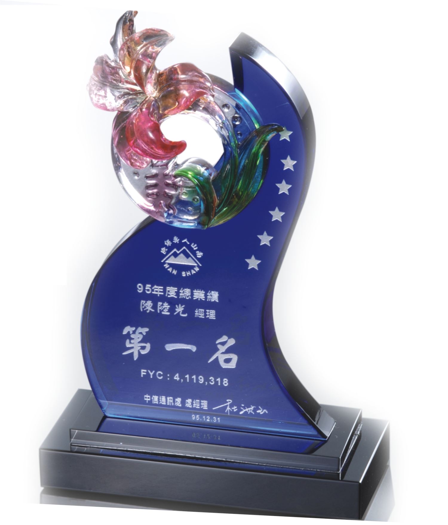 ALC-1040水晶琉璃獎座    