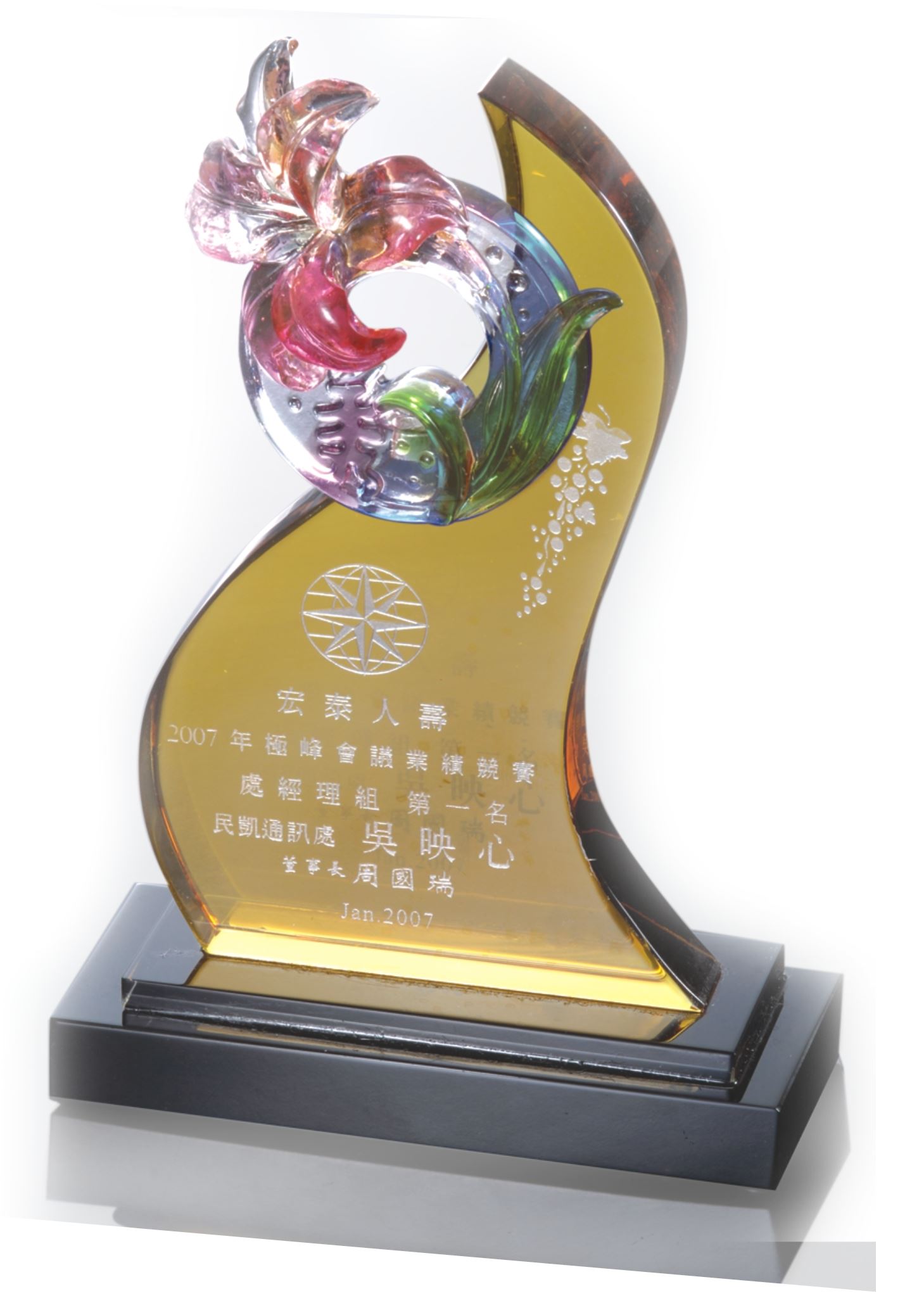 ALC-1040水晶琉璃獎座    