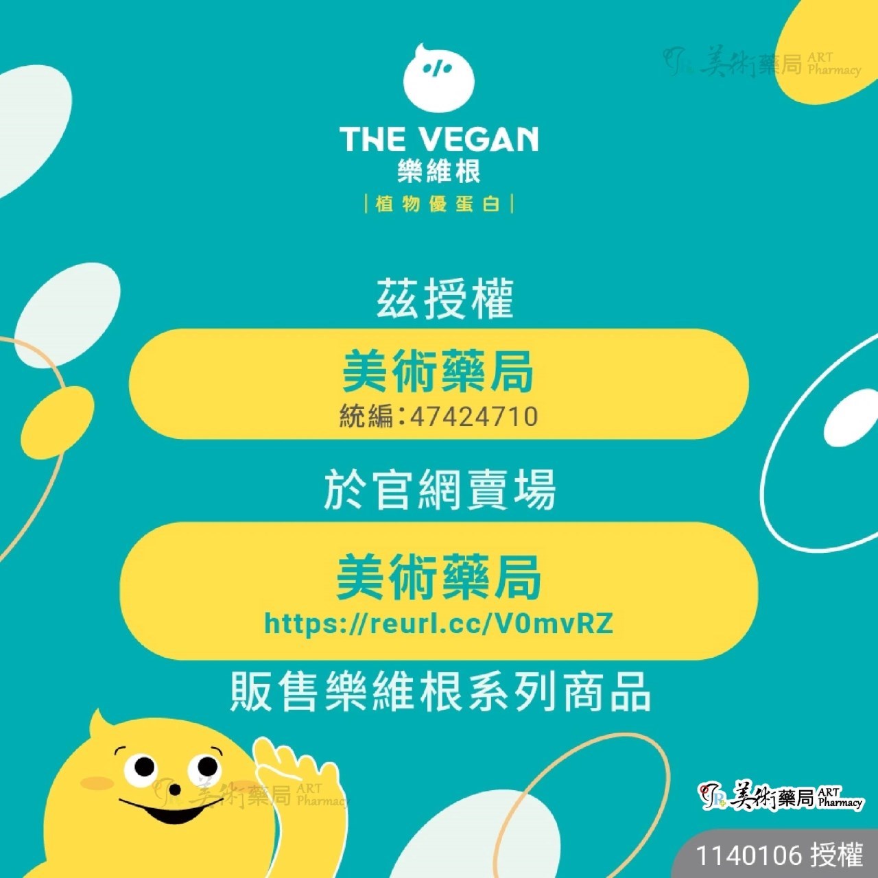 THE VEGAN 樂維根 大豆蛋白棒 巧克力口味 純素植物性蛋白 高蛋白 大豆蛋白 蛋白質營養 日常補充 全素