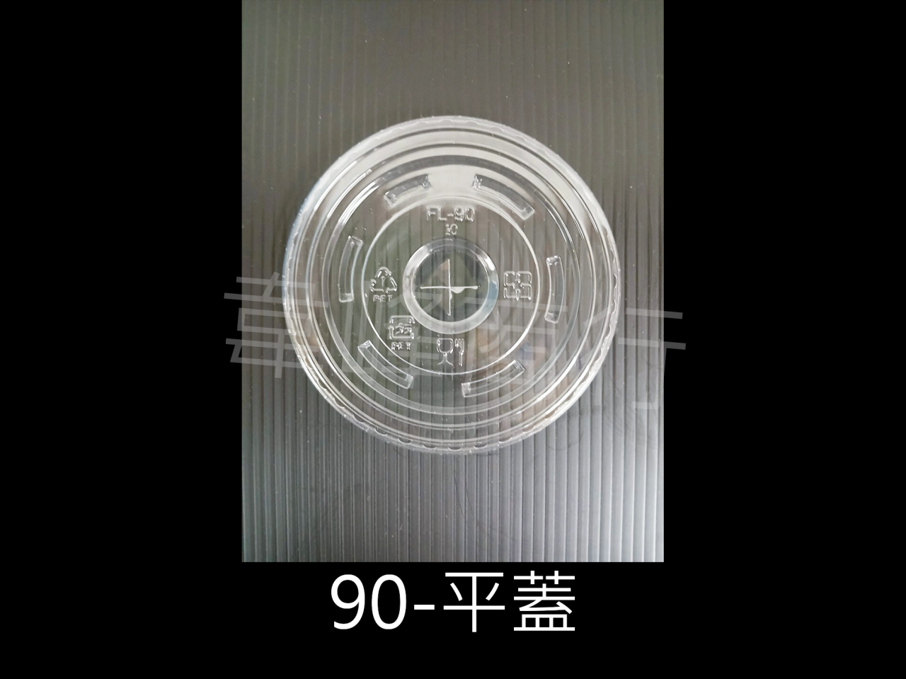 90-12oz冷飲紙杯