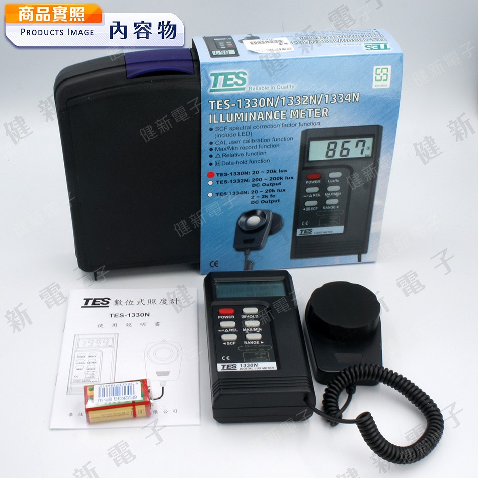 TES 1330N 數位式照度計 