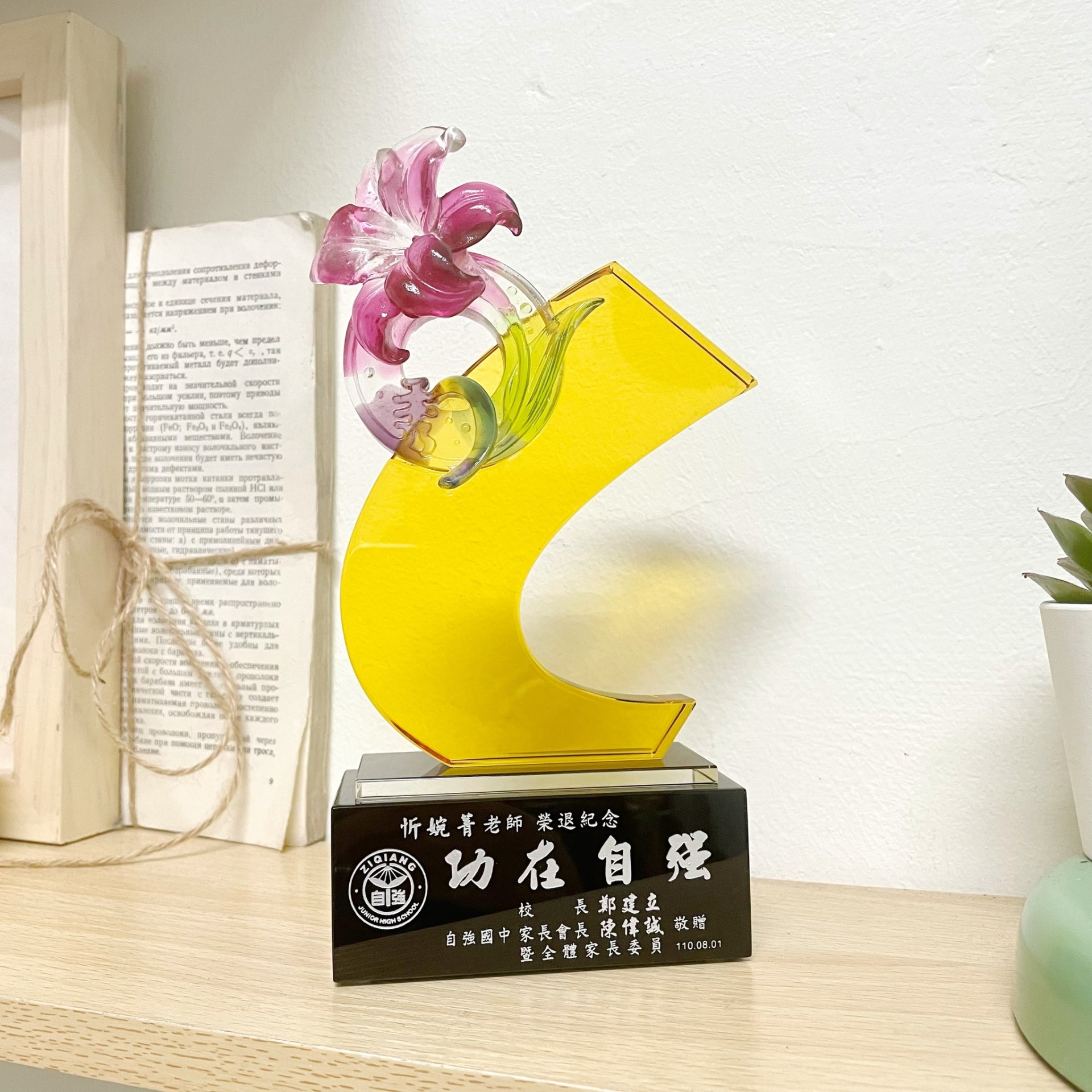 ALC-1054水晶琉璃獎座   