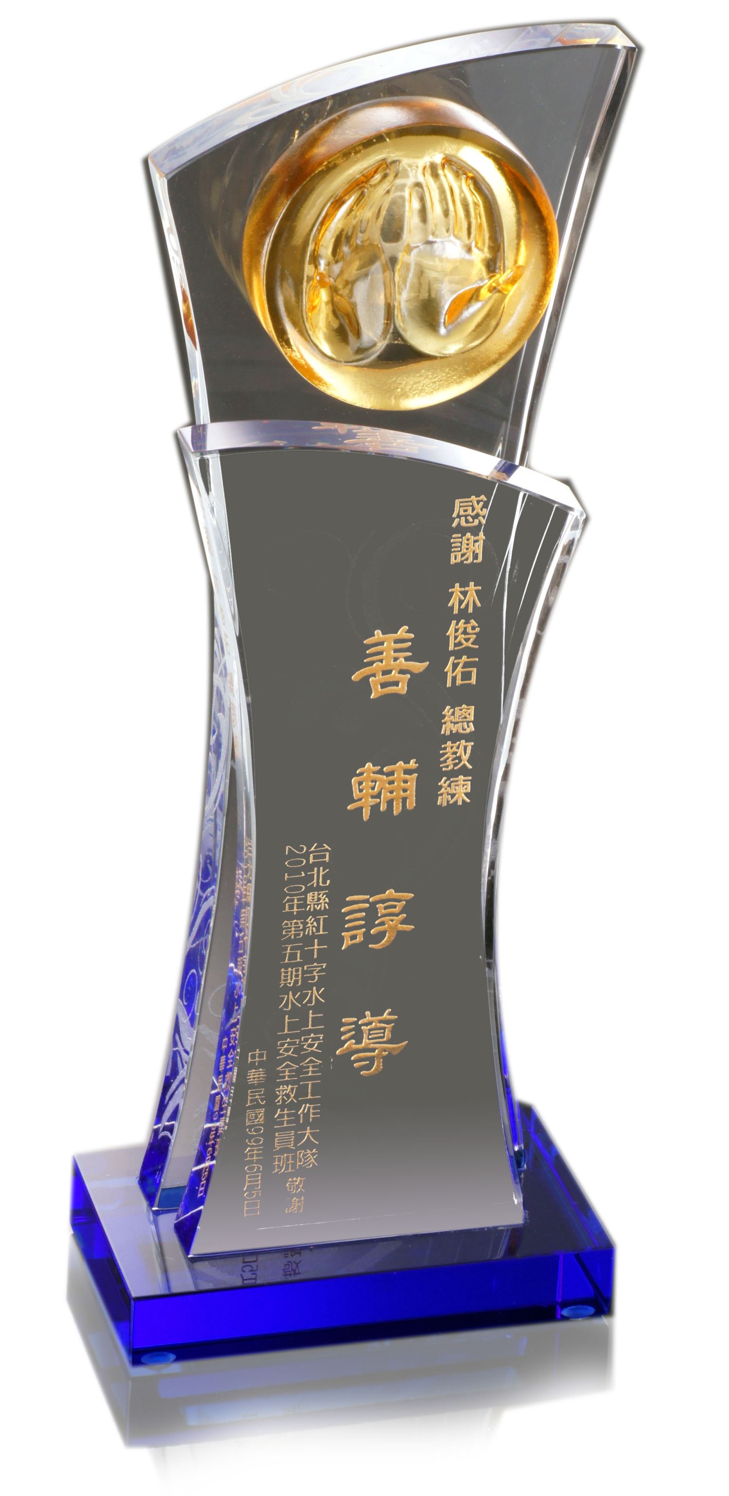 ALC-1065水晶琉璃獎座   