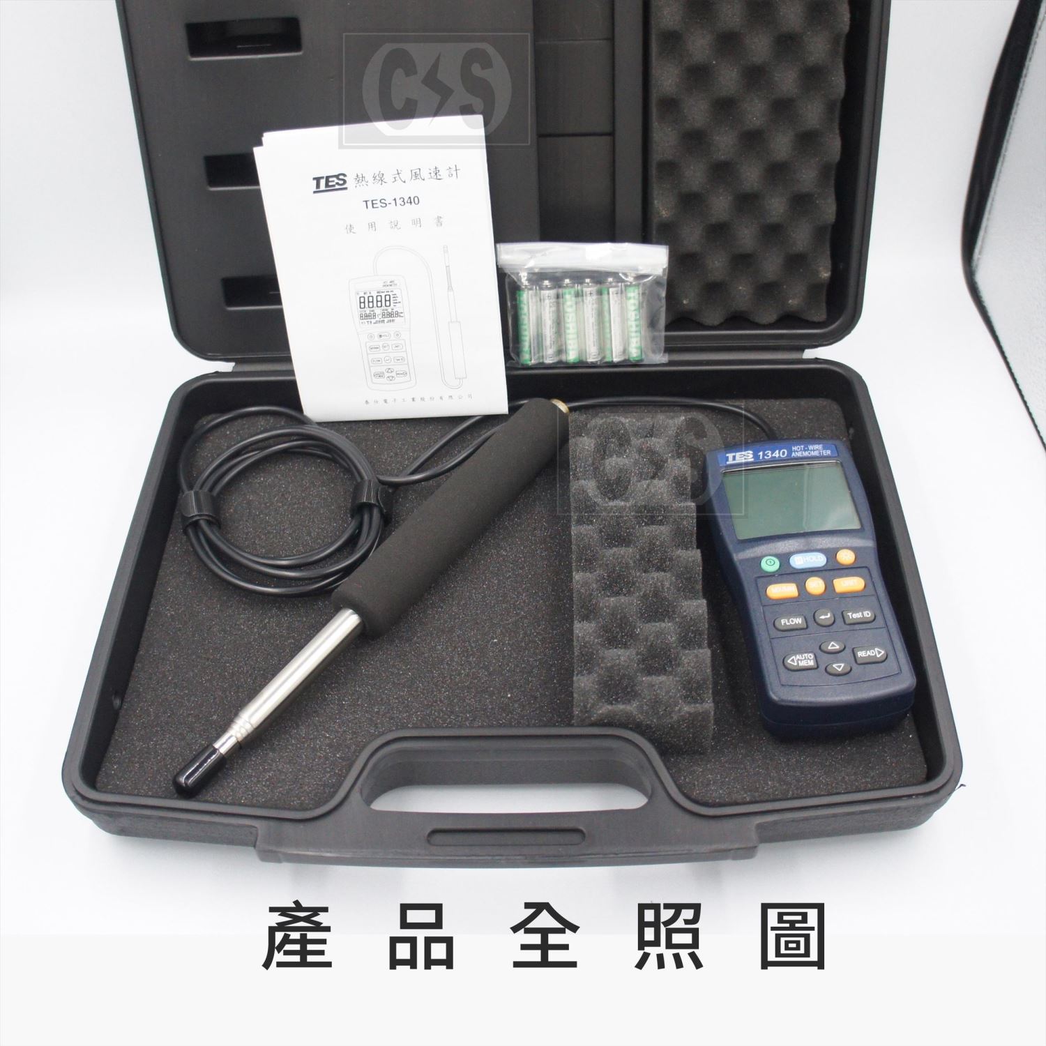 TES 1340 熱線式風速計