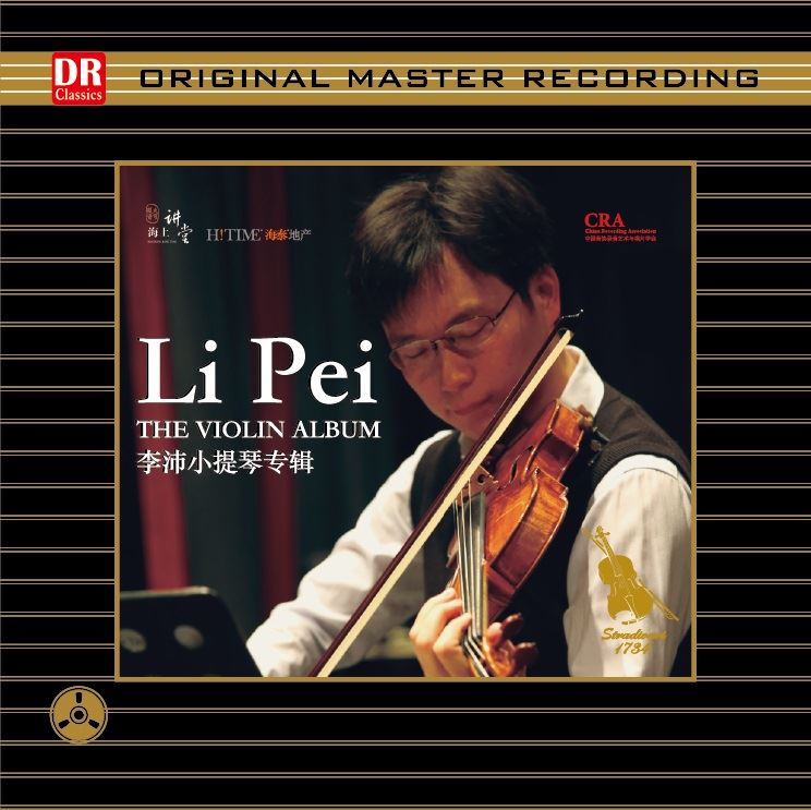 李沛小提琴專輯【ULTRA CD】