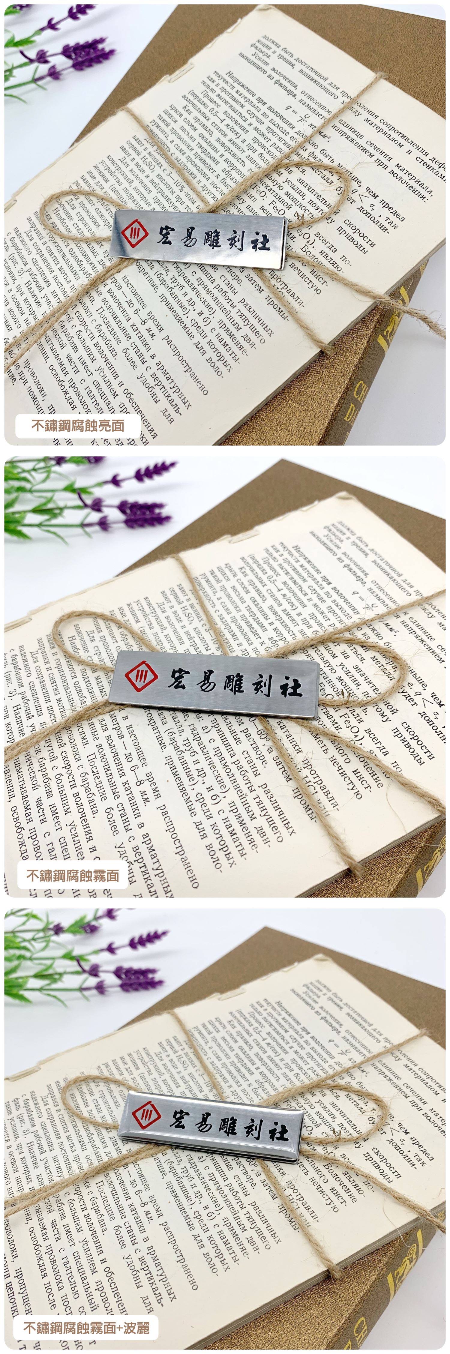 磁鐵名牌-不鏽鋼做法