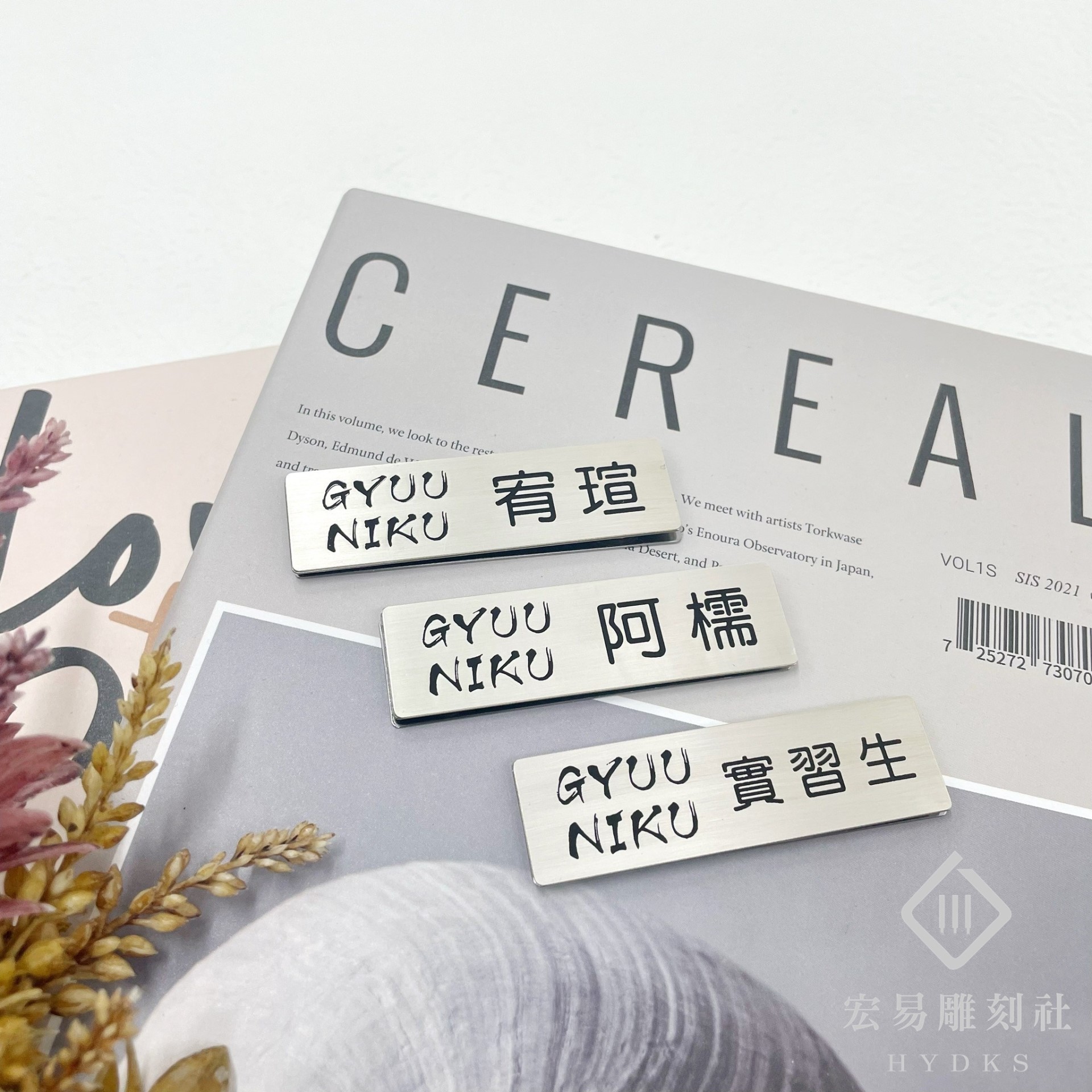 磁鐵名牌-不鏽鋼做法