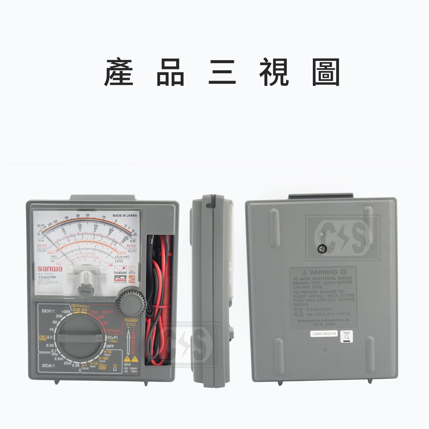 SANWA YX360TRF 類比複用電表