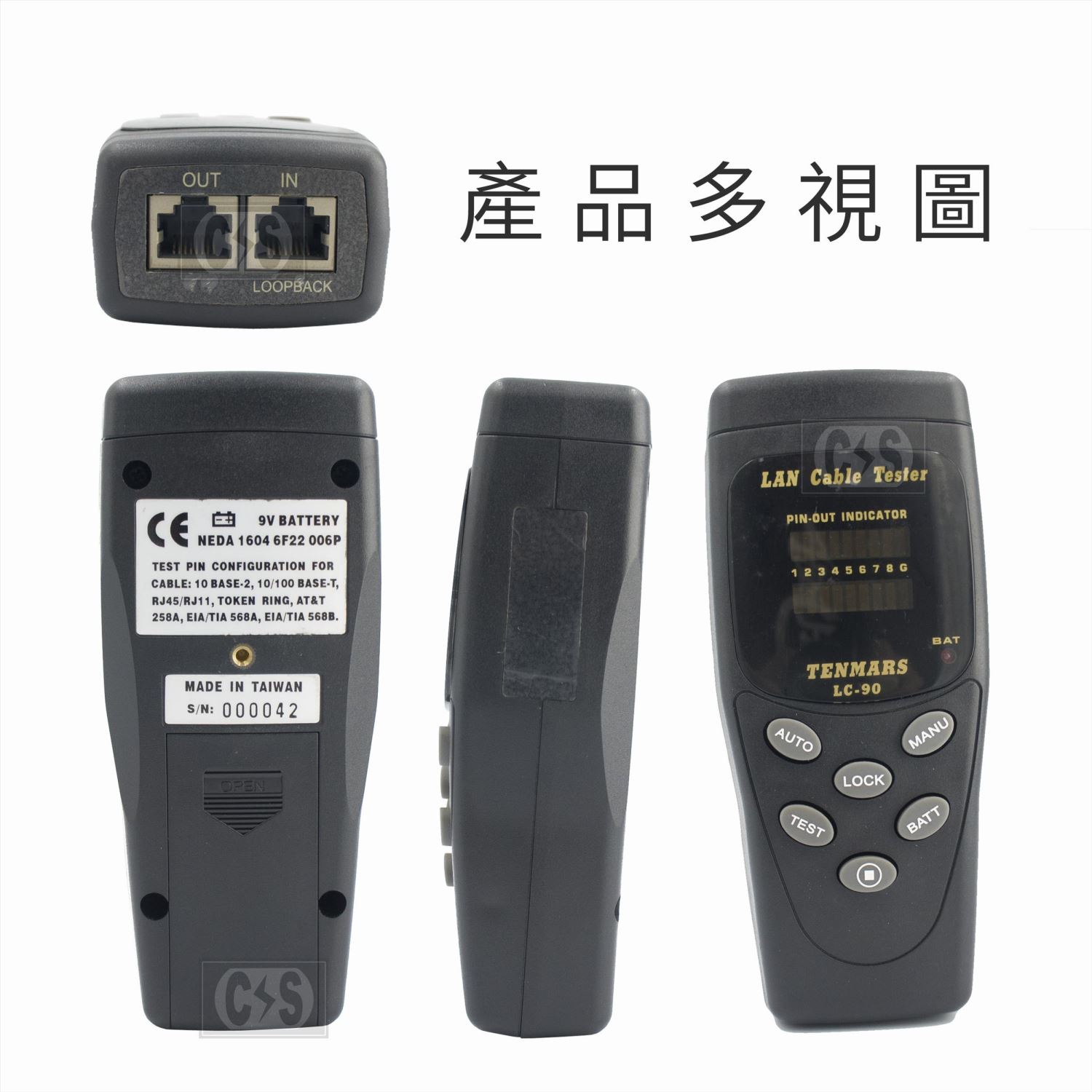 Tenmars泰瑪斯 LC-90 網路線測試器
