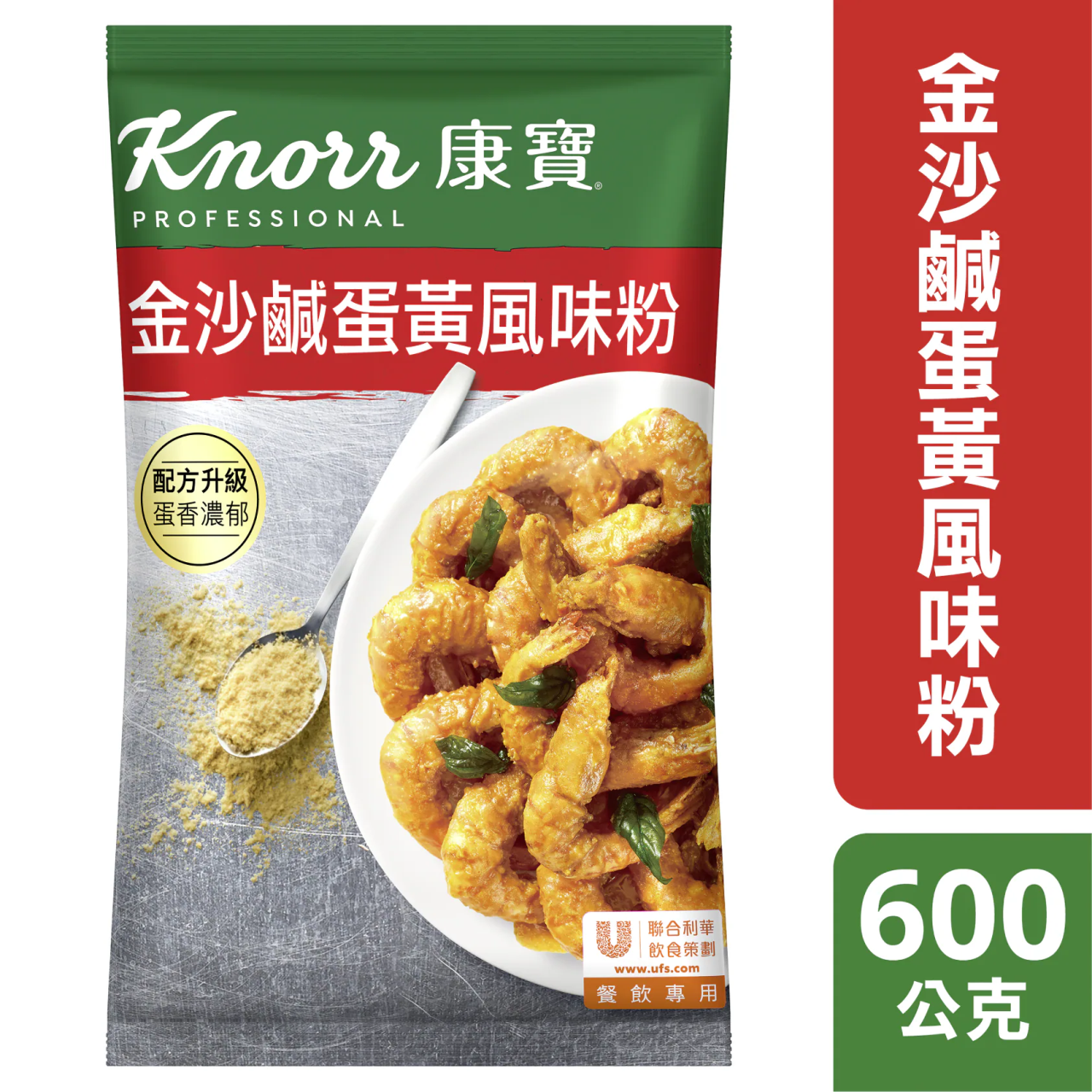 食慾之秋