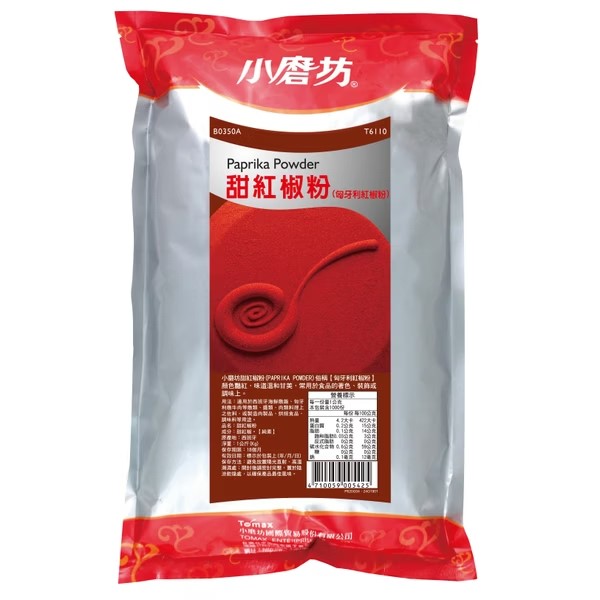 甜紅椒粉