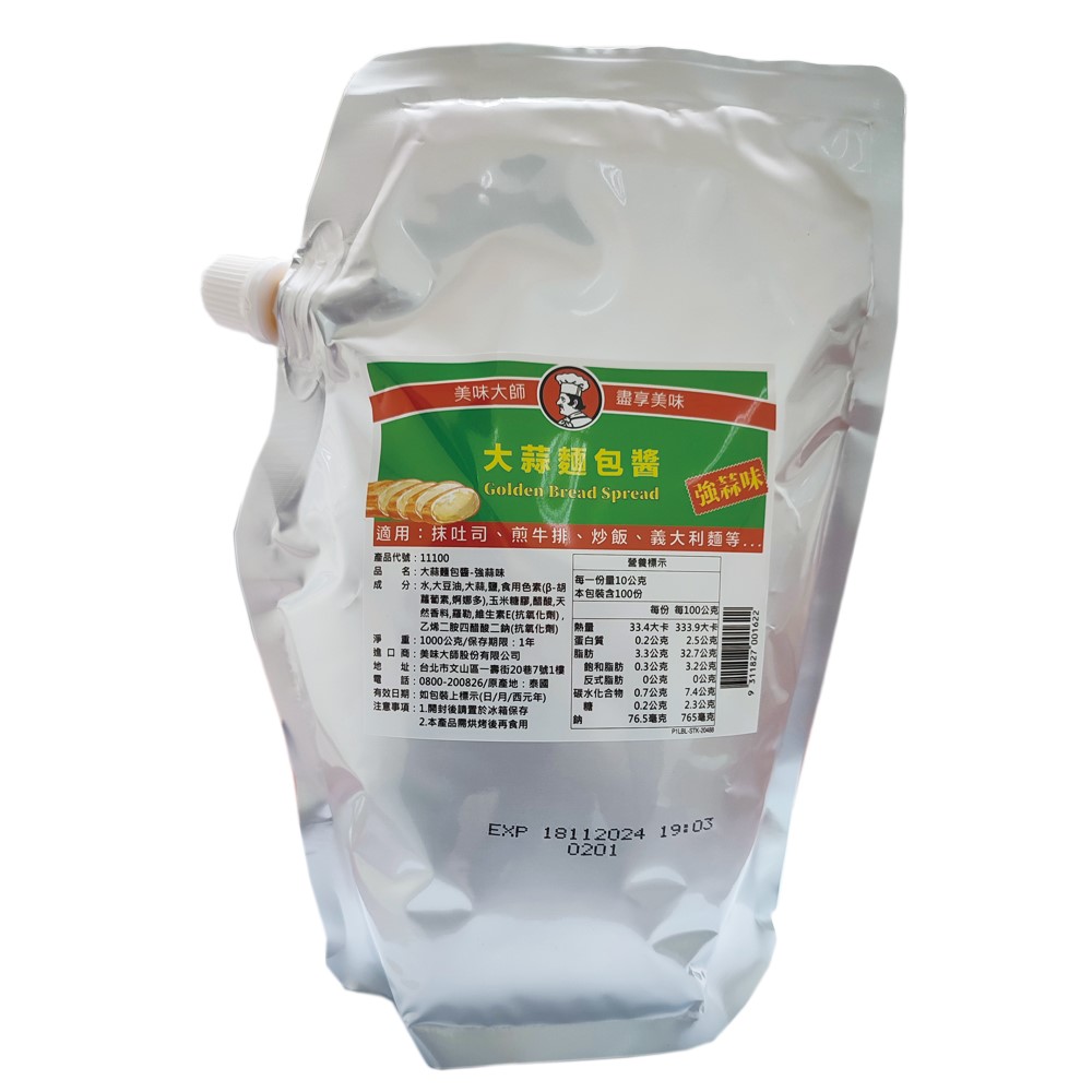 大蒜麵包醬 1kg