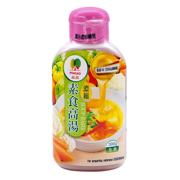 品高 濃縮高湯(素) 300g