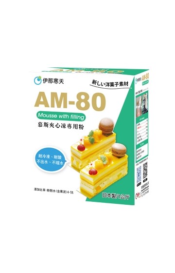 伊那寒天 AM80(慕斯夾心凍專用粉) 1kg