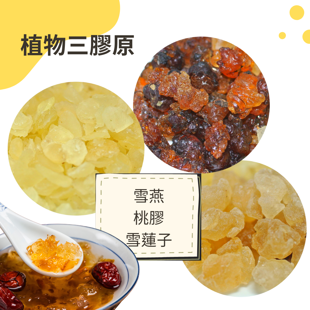 美顏三膠原組
