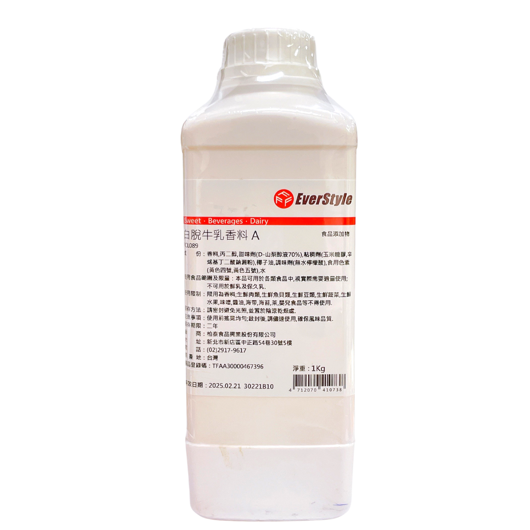 白脱牛乳香料A 