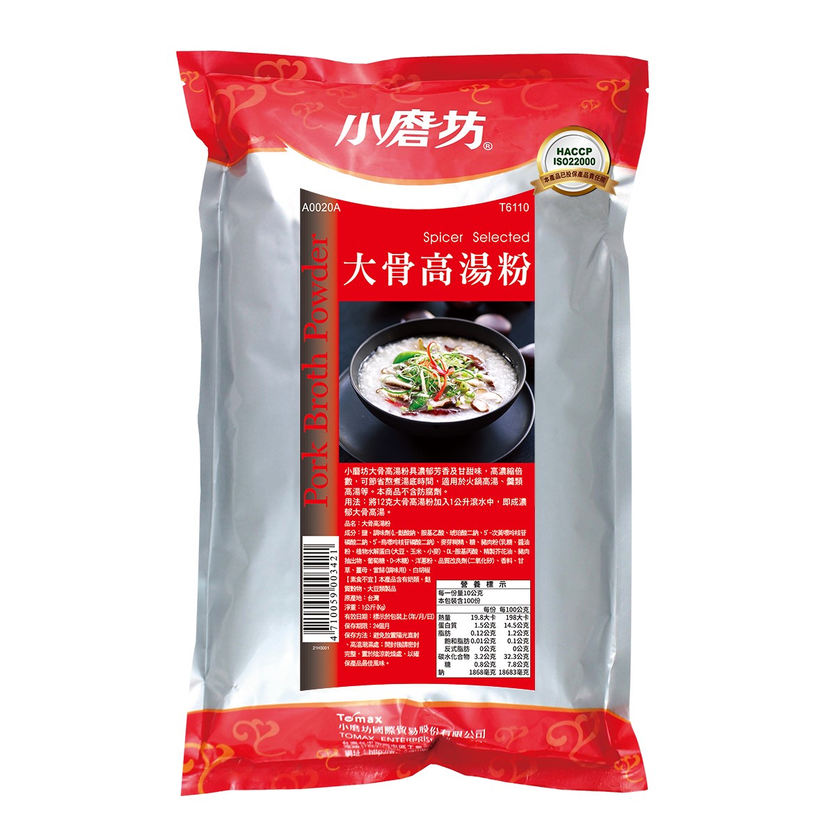 大骨粉,小磨坊冬季湯品
