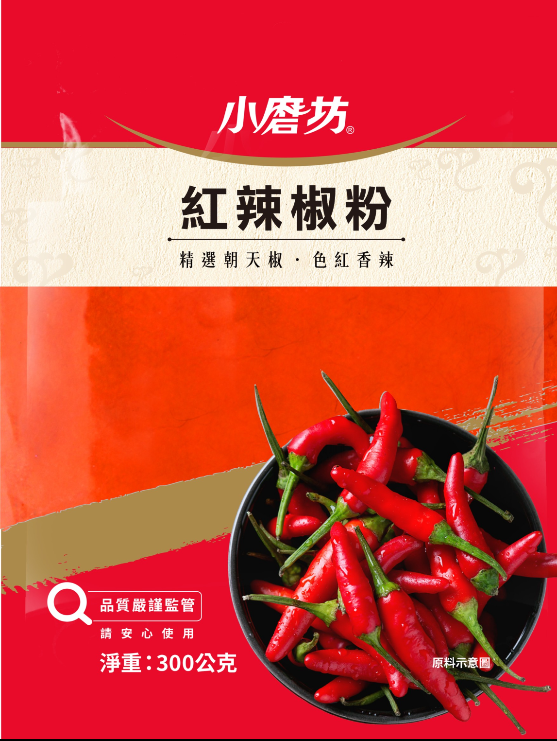 辣椒粉,朝天椒粉,小磨坊調味包
