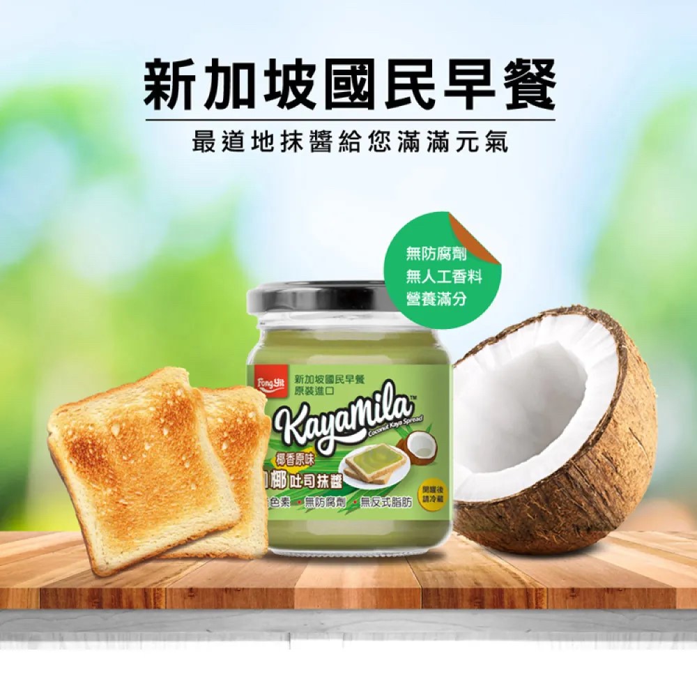 咖椰隨手包,外帶醬料包,外帶咖椰醬,外帶包