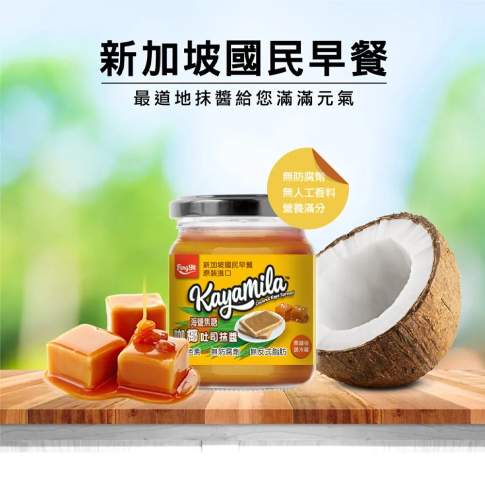 咖椰醬,家用咖椰醬