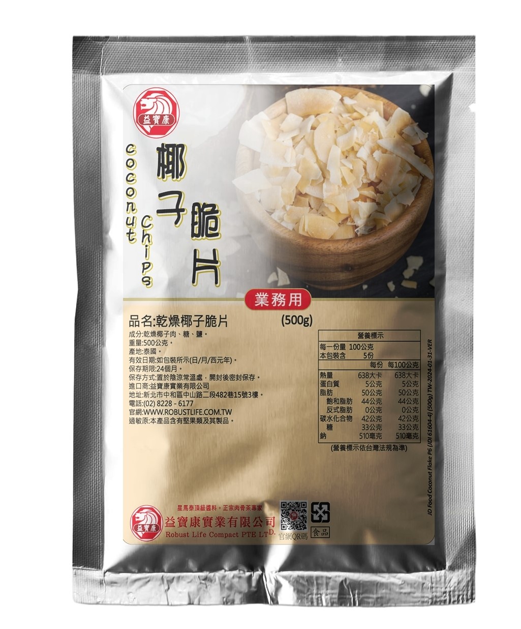 乾燥椰子,椰子片,裝飾椰子片