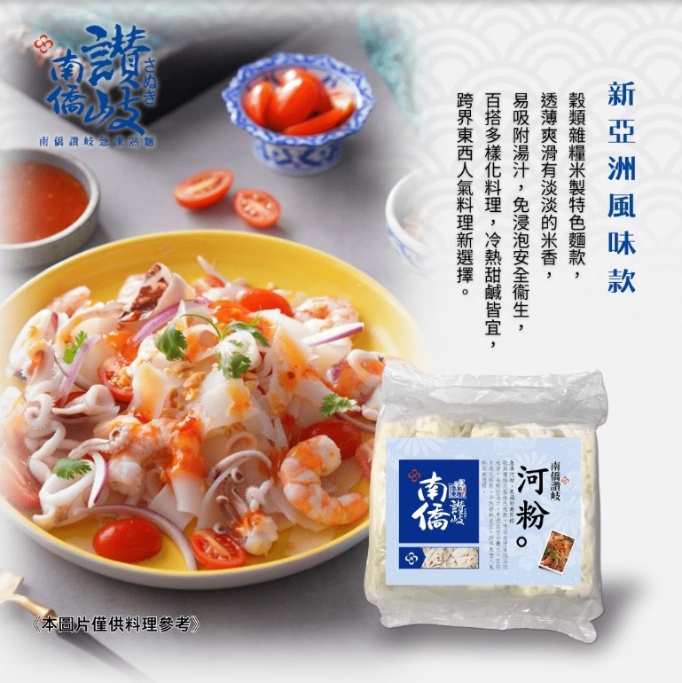 河粉,冷凍河粉