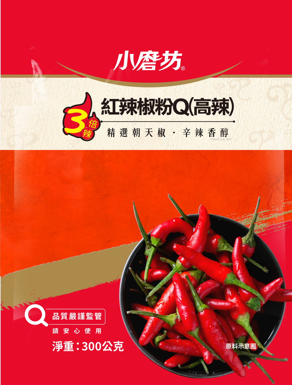 辣椒粉,朝天椒粉,小磨坊調味包,超辣辣椒粉,高辣辣椒粉