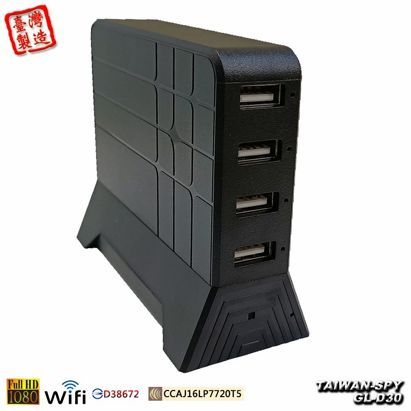 GL-D30 充電塔型針孔攝影機 WiFi(P2P)/ 遠端(Internet) 1080P高清錄影 隱藏密錄充電塔 台灣製