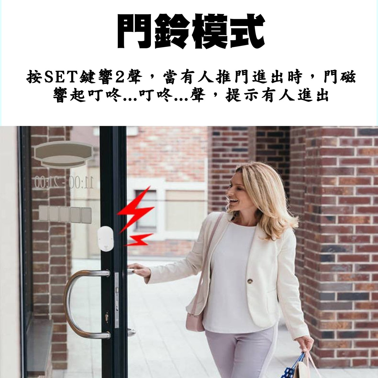 GL-D12 磁簧感應防盜警報器 門窗警鈴 130分貝高音量 5種模式 居家安全必備