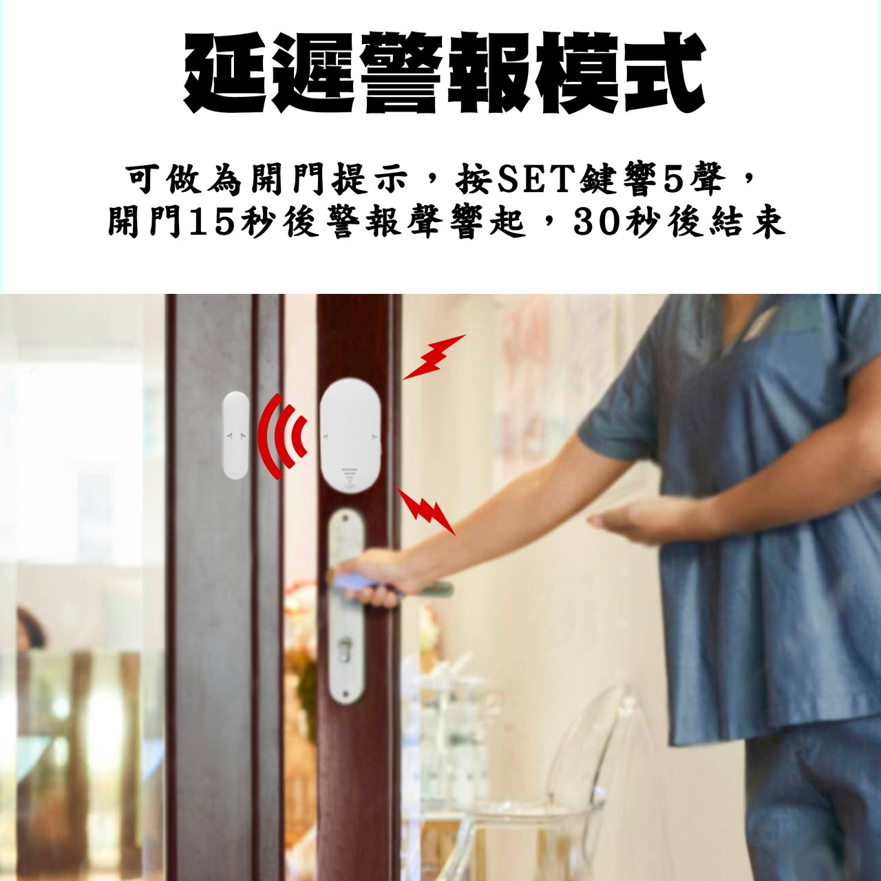 GL-D12 磁簧感應防盜警報器 門窗警鈴 130分貝高音量 5種模式 居家安全必備