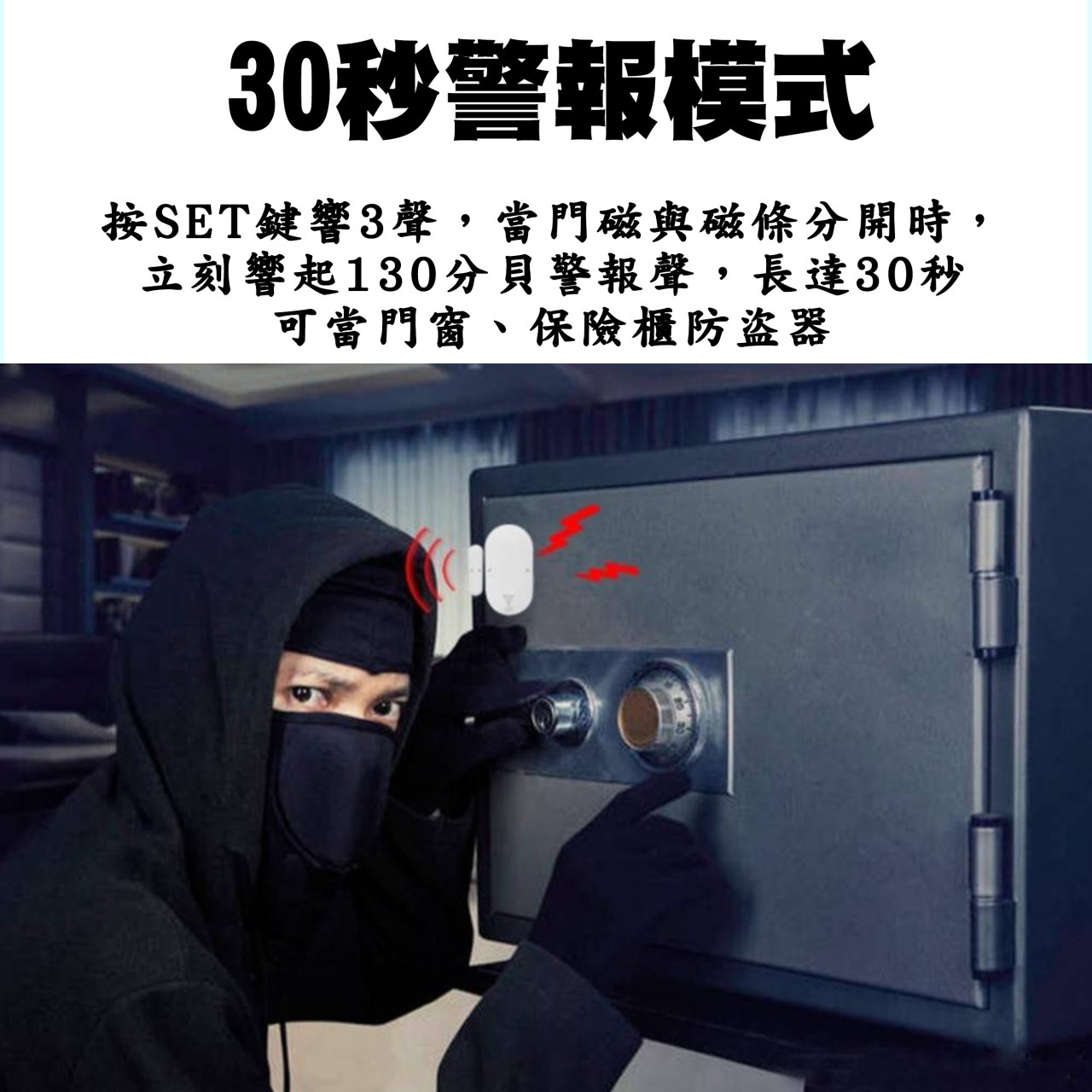 GL-D12 磁簧感應防盜警報器 門窗警鈴 130分貝高音量 5種模式 居家安全必備