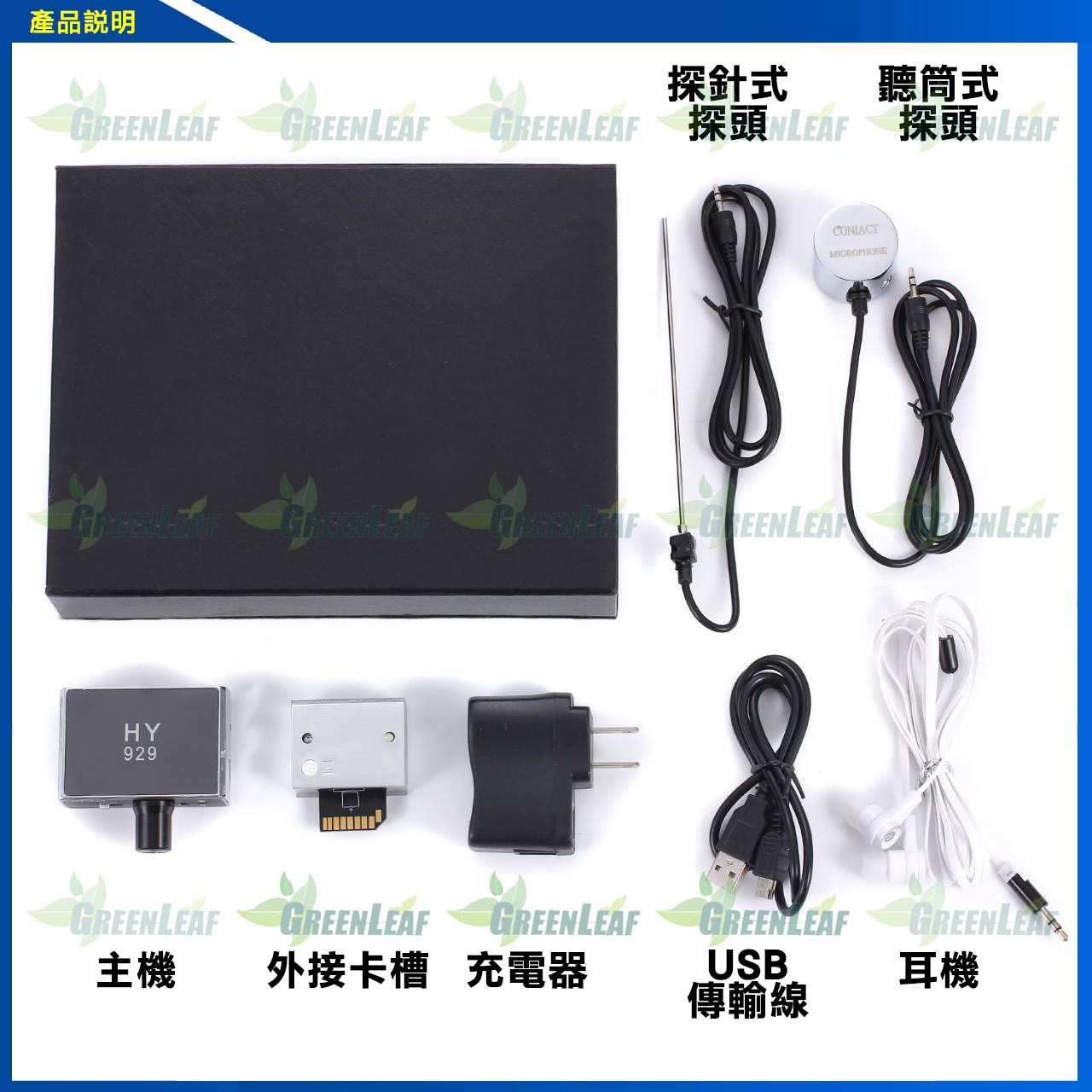 GL-N20 工程用集音放大器 水電抓漏 隔牆聽音 可存檔/錄音蒐證