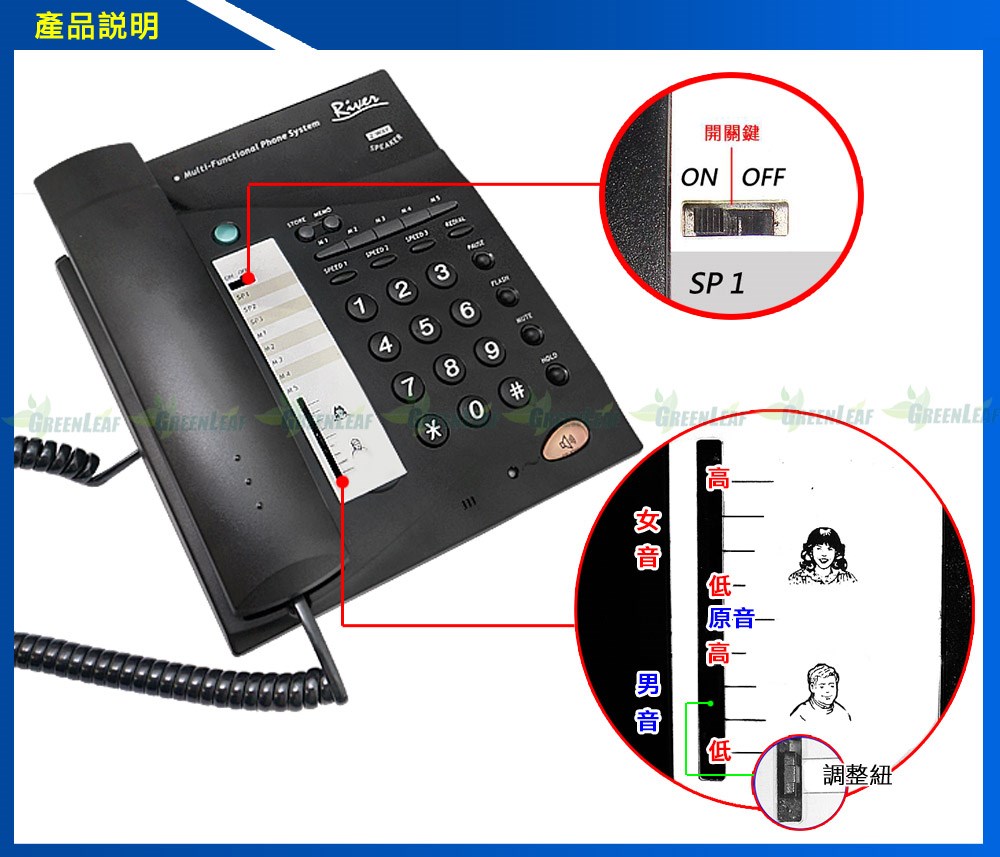 GL-F34 電話機型變音器 9段變音・話機型變聲器・家庭/企業防騷擾專用