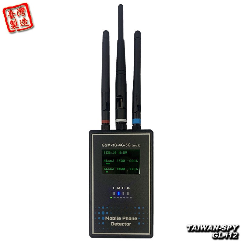 GL-i12 手機訊號偵測器 3G/4G/5G 軍事基地 公司會議 防洩密 防作弊 看守所 監獄 學校宿舍 防偷帶手機 台灣製