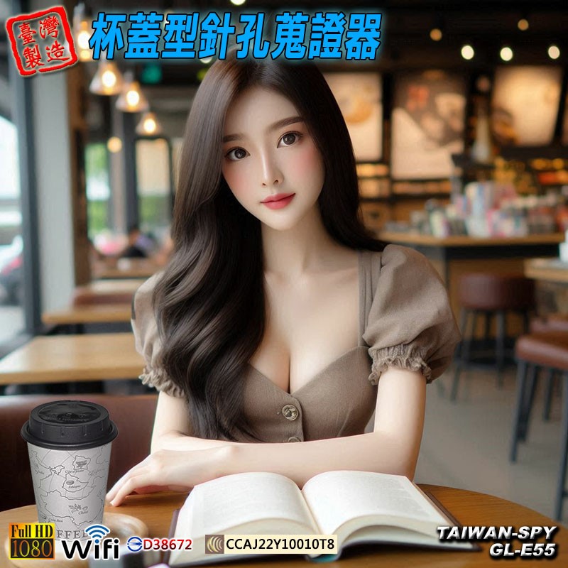 GL-E55 杯蓋型針孔攝影機 WiFi(P2P)/FHD1080P 隱藏密錄 移動偵測 台灣製
