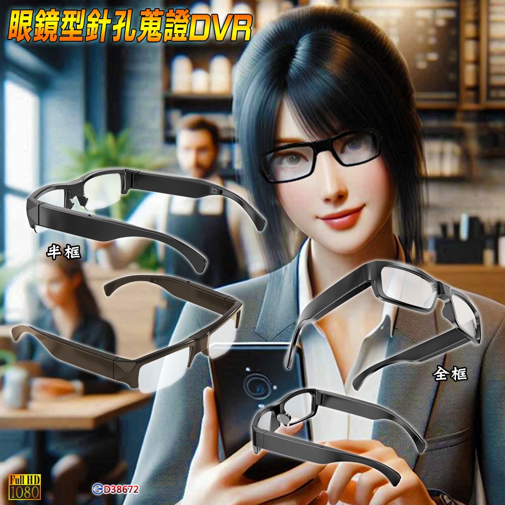 GL-E34 眼鏡型觸控式 FHD1080P 密錄蒐證眼鏡