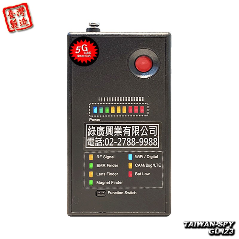 GL-i23 四合一多功能數位/類比無線訊號偵測器 台灣製 鏡頭發現器＋RF類比無線電波掃描＋WiFi數位封包偵測＋電磁波偵測＋強磁探測