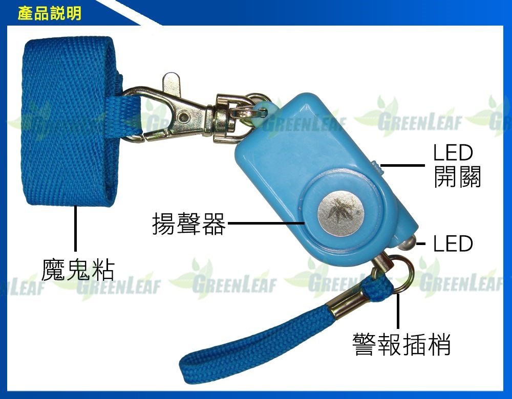 GL-L34 迷你型防身警報器 97分貝高分貝警報＋LED照明 隨身攜帶安全守護器 台灣製造外銷日本款