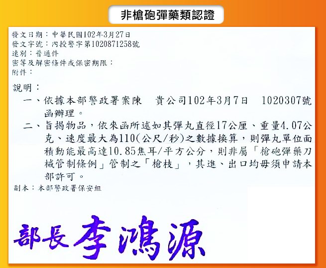 GL-L01鎮暴辣椒彈拐棍 可攻可守 CO₂動力 高強度鎮暴防衛 台灣製